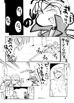 Page 13 of Shinu no wa Yatsura da