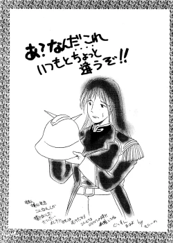 Page 26 of Shinu no wa Yatsura da