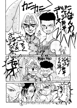 Page 27 of Shinu no wa Yatsura da