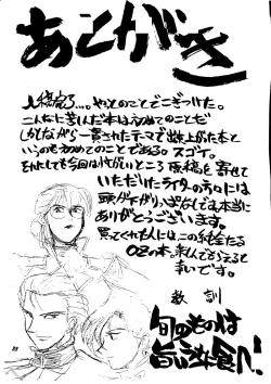 Page 32 of Shinu no wa Yatsura da
