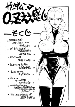 Page 3 of Shinu no wa Yatsura da