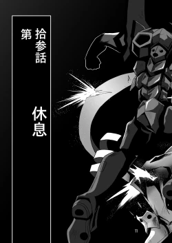 Page 11 of Second Uchuu Keikaku 7