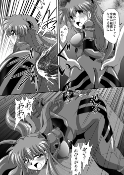 Page 20 of Second Uchuu Keikaku 7