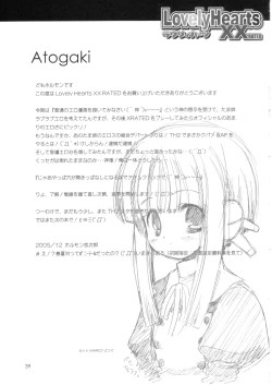 Page 40 of Lovely Hearts XX RATED