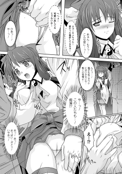 Page 100 of Youkai Gakuen