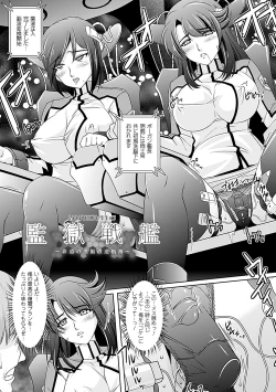 Page 122 of Youkai Gakuen