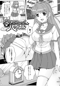 Page 136 of Youkai Gakuen