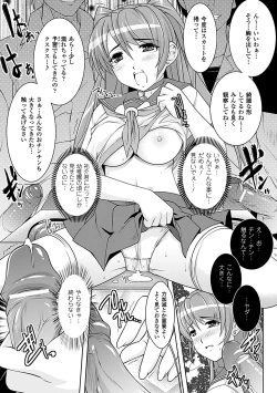 Page 146 of Youkai Gakuen