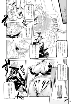 Page 11 of WPC Shinnihon Pepsitou Respect