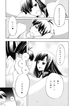 Page 5 of Souzetsu na…Iroke…