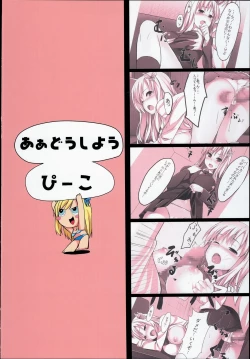 Page 26 of Boku wa Sena to Reaju SEX