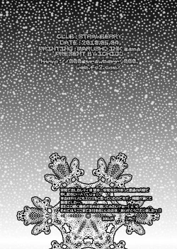 Page 26 of レティミルク DL版