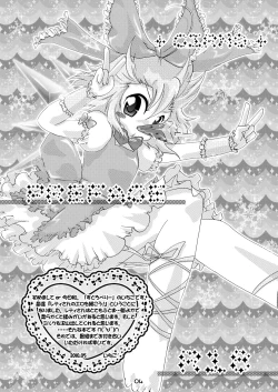 Page 3 of レティミルク DL版