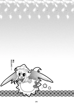 Page 4 of レティミルク DL版