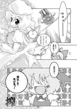 Page 5 of レティミルク DL版