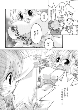 Page 7 of レティミルク DL版