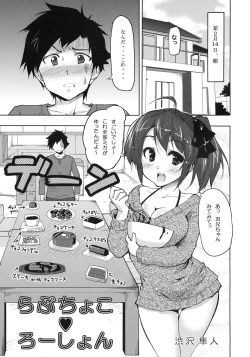 Page 24 of Shinzui Valentine Special Vol. 2