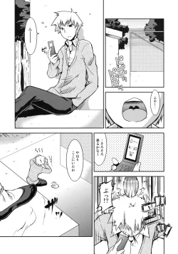 Page 4 of Shinzui Valentine Special Vol. 2