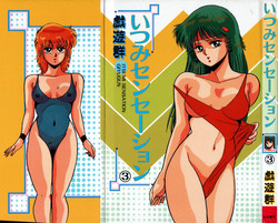 Download Itsumi Sensation 3