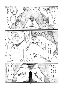 Page 24 of OPEN MUSIC!!