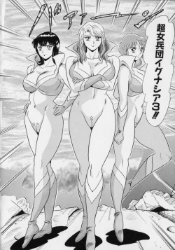 Page 158 of Ageretsu Sentai Buster V