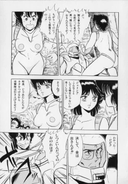 Page 17 of Ageretsu Sentai Buster V