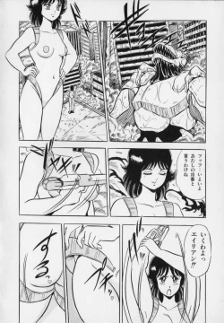 Page 18 of Ageretsu Sentai Buster V