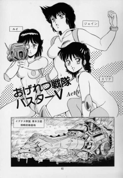Page 45 of Ageretsu Sentai Buster V