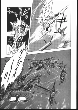 Page 28 of Douga Komusume-zou Kaihan