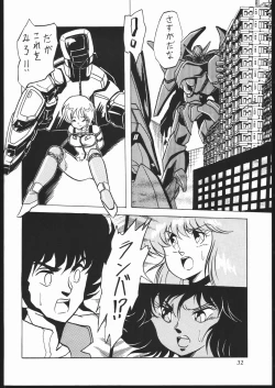 Page 31 of Douga Komusume-zou Kaihan