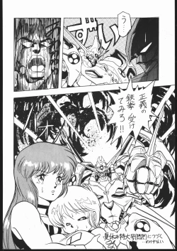 Page 45 of Douga Komusume-zou Kaihan