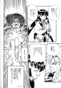 Page 21 of Milky Syndrome EX2