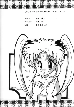 Page 3 of Milky Syndrome EX2