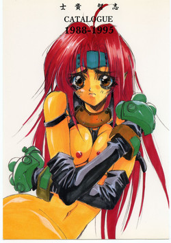 Download CATALOGUE 1988-1995