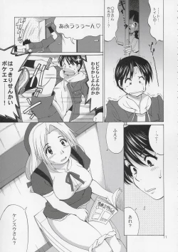 Page 10 of Yuri & Friends Hinako-Max