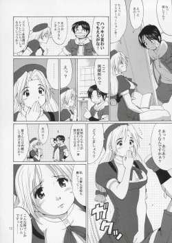 Page 11 of Yuri & Friends Hinako-Max