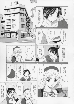 Page 12 of Yuri & Friends Hinako-Max