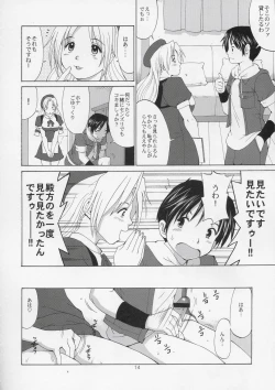Page 13 of Yuri & Friends Hinako-Max
