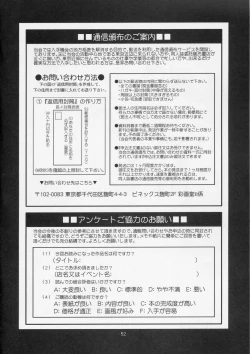 Page 51 of Yuri & Friends Hinako-Max