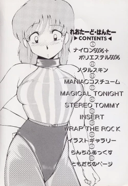 Page 6 of Leotard Hunter