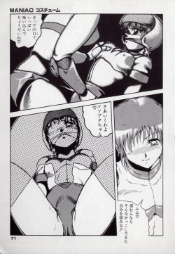 Page 73 of Leotard Hunter