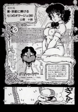 Page 162 of Leotard Connection