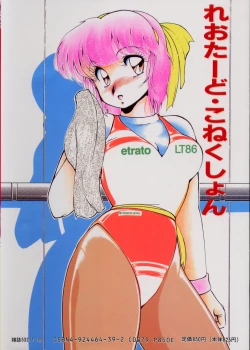 Page 2 of Leotard Connection