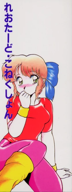 Page 3 of Leotard Connection