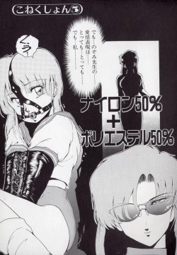 Page 67 of Leotard Connection