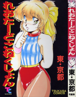 Download Leotard Connection