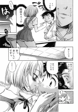 Page 116 of Comic Pot 2003-07 vol 23