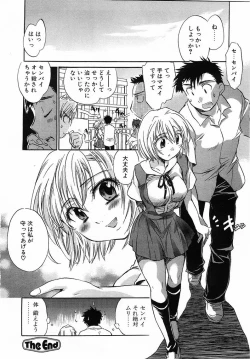 Page 127 of Comic Pot 2003-07 vol 23