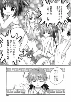 Page 132 of Comic Pot 2003-07 vol 23