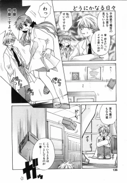 Page 133 of Comic Pot 2003-07 vol 23